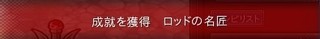 成就!!.jpg