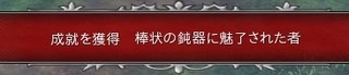 成就4.jpg